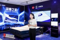 顾家床垫“深睡之星”科技版发布,携手中国航天ASES共筑向往生活蓝图