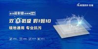 品质再升级 | 能强中板双零低吸超耐磨，性价比优势更凸显！