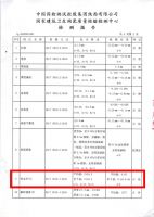 品质再升级 | 能强中板双零低吸超耐磨，性价比优势更凸显！