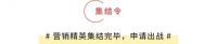 金戈铁马·英雄对战 | 2022年金科瓷砖“金九银十”PK赛盛大开启！