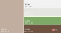 杨婷设计作品 | 甜园木歌
