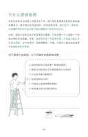 好好住发布装修指南，驱散你的装修焦虑