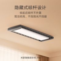 众筹首发1199元 米家超薄隐藏式晾衣机Pro全新升级