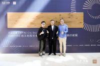 安德马丁设计巡讲-地王地板行之城市设计论坛