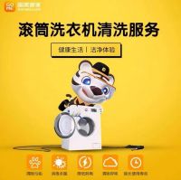 国美中秋乐购节 管家服务最高可享满100减35清洗券