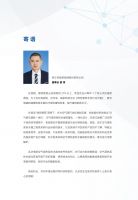 节能绿建，首选热泵！创能股份出席《2022空气源热泵热水器行业白皮书》发布会