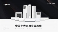 乐京空调：多维矩阵，强化自主品牌建设
