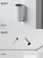 SUFN三峰照明雅韵系列圆筒射灯 点亮空间之美