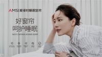 热烈祝贺海清主演电影票房破40亿！爱漫时睡眠窗帘代言人选对了