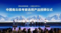四季沐歌成为中国南北极科考合作伙伴，解码长城站“蔬菜自由”背后的“秘密武器”