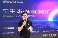 全生态·智眠360°| Sleepone Ai新品震撼来袭，打造360°深眠体验