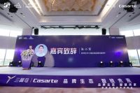 品牌生态 智链未来——海尔生态启幕全球舒适生活趋势