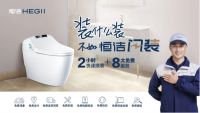 卫浴行业唯一！恒洁Q9X智能一体机获家电行业十大趋势新品