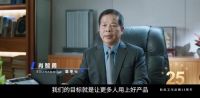 25年的沉淀，100年的征程，BOLINA航标卫浴书写中国卫浴新未来