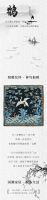 【领绣·菁华】山海图腾家居“国潮”，让世界读懂中国风