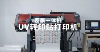 全新升级，泰拓数码水晶标覆膜一体机一机多用效率高