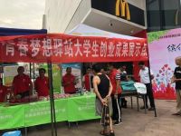 青春梦想驿站——疫情下的港湾