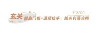 轻奢元素+时尚配色,这套全友定制案例值得夸100遍!