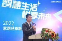 三雄极光2022秋季新品发布会暨订货会盛大举行！