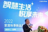 三雄极光2022秋季新品发布会暨订货会盛大举行！