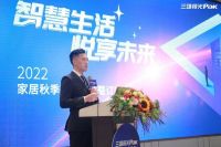 三雄极光2022秋季新品发布会暨订货会盛大举行！