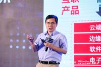 “数聚力量 智见未来” 寄云NeuSeer发布全新工业互联网产品