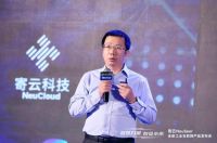 “数聚力量 智见未来” 寄云NeuSeer发布全新工业互联网产品