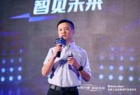 “数聚力量 智见未来” 寄云NeuSeer发布全新工业互联网产品
