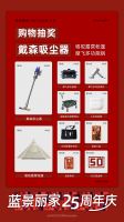 蓝景丽家“25周年店庆”狂发千万装修福利
