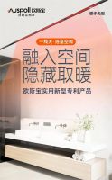 欧斯宝“一线天•浴室空调”重塑浴室空间美学