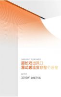 欧斯宝“一线天•浴室空调”重塑浴室空间美学