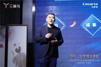 智慧与爱的双向奔赴  三翼鸟智慧场景设计联盟北京站开营