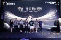 智慧与爱的双向奔赴  三翼鸟智慧场景设计联盟北京站开营
