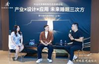 未来睡眠新形态论坛举办，慕思积极探寻睡眠N次方可能