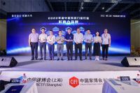 2022（第二届）中国系统门窗大会 维朗门窗斩获两项大奖