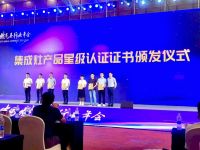 「高燃时刻」森歌实力再添权威认证，i5zk荣膺“燃气器具星级产品认证”！