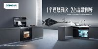 「高燃时刻」森歌实力再添权威认证，i5zk荣膺“燃气器具星级产品认证”！
