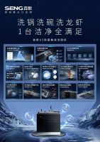 专业重构标准：森歌U5除菌集成洗碗机研发大揭秘！
