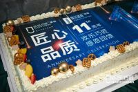 新整装·正青春丨欢乐巧匠装饰十一周年庆