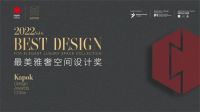 雅奢访谈︱对话设计师陈礼林，打造雅奢空间高级感