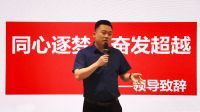 尚益达门窗2022年3期“新商 · 新品 · 新商机”培训会圆满结束！