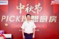 超火爆！森歌9·9种草直播璀璨收官！千城千店，精彩继续！