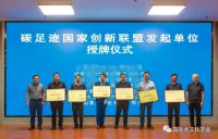 发力双碳，韩氏健康板材成为碳足迹国家创新联盟发起单位