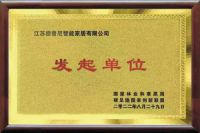 发力双碳，韩氏健康板材成为碳足迹国家创新联盟发起单位