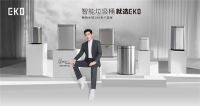EKO官宣品牌代言人张若昀，全新开启不一样的美好生活