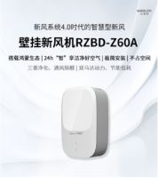 心智悦壁挂式新风正式上线，华为生态链智能家居再添重器