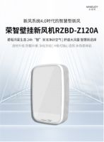 心智悦壁挂式新风正式上线，华为生态链智能家居再添重器
