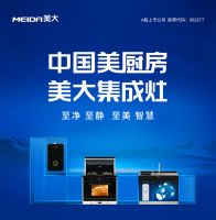 美大集成灶深海静音排风系统的奥妙