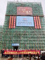 杭州富阳区东洲人才房项目首幢楼顺利封顶