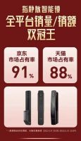 进军智能锁高端市场 重创新的鹿客凭什么力战群雄